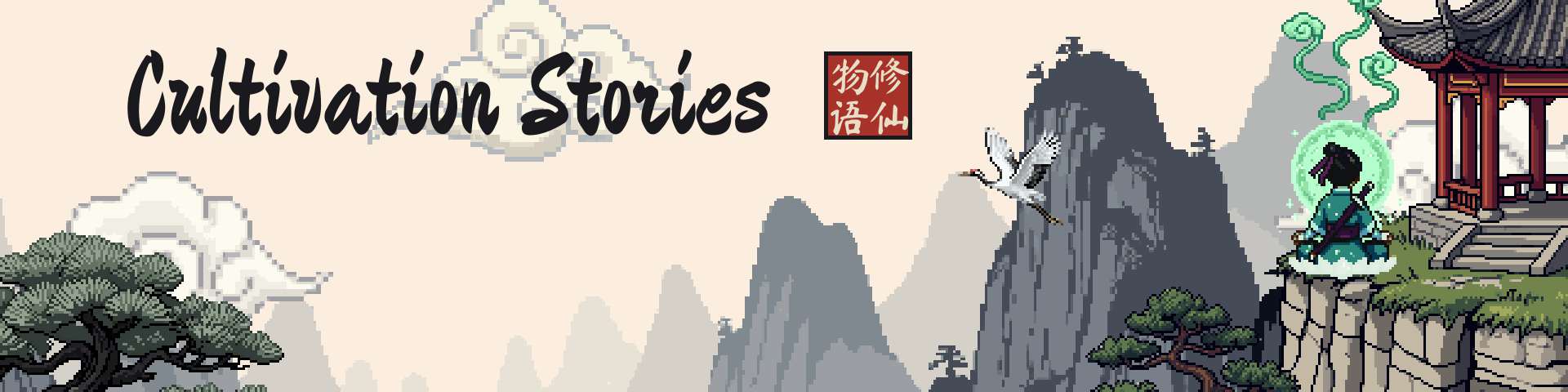 Cultivation Stories DEMO