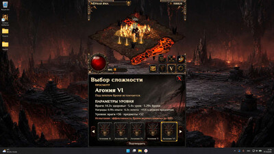 второй скриншот из Desktop Hellfarmer