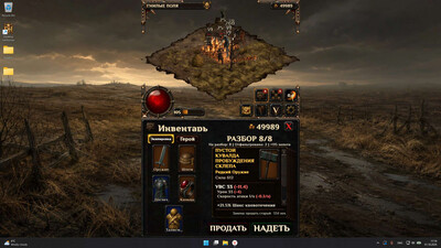 четвертый скриншот из Desktop Hellfarmer