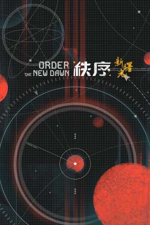 Order: The New Dawn Order: The New Dawn