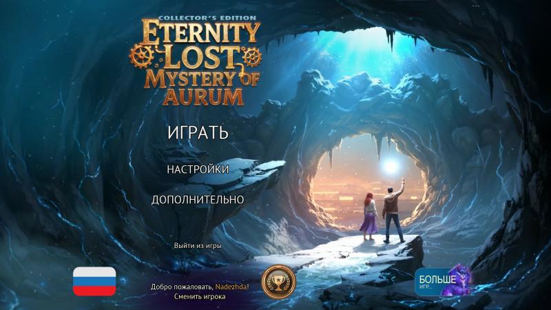 Eternity Lost: Mystery of Aurum Collector's Edition