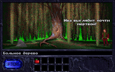первый скриншот из Kyrandia One