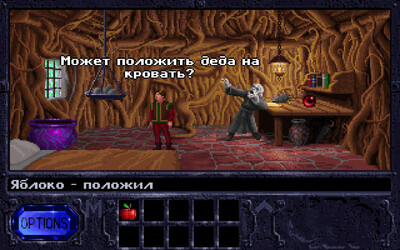 четвертый скриншот из Kyrandia One