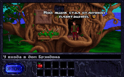 второй скриншот из Kyrandia One