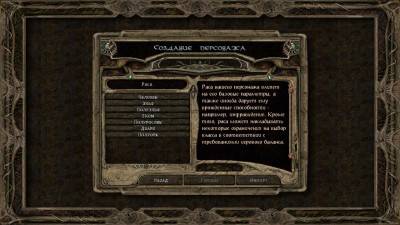 четвертый скриншот из Baldur's Gate: BiG World Project x1