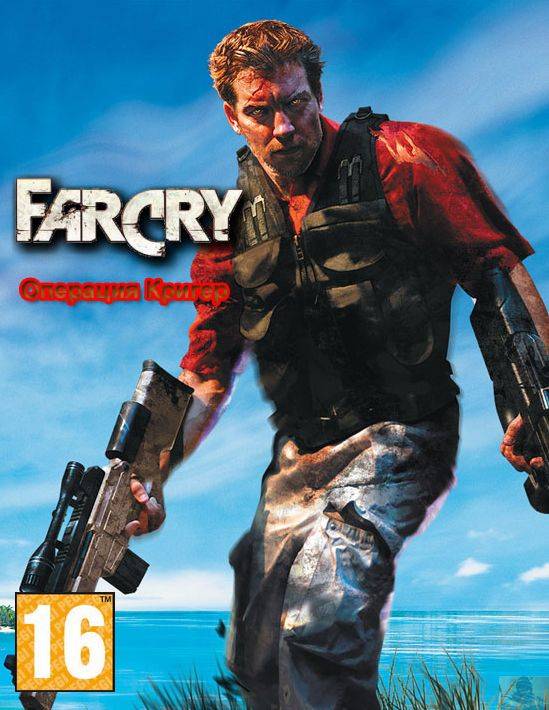 Far Cry: Операция Кригер