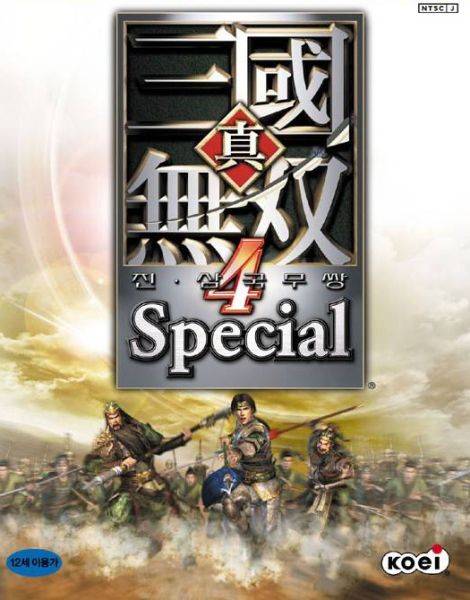 Shin Sangoku Musou 4 Special