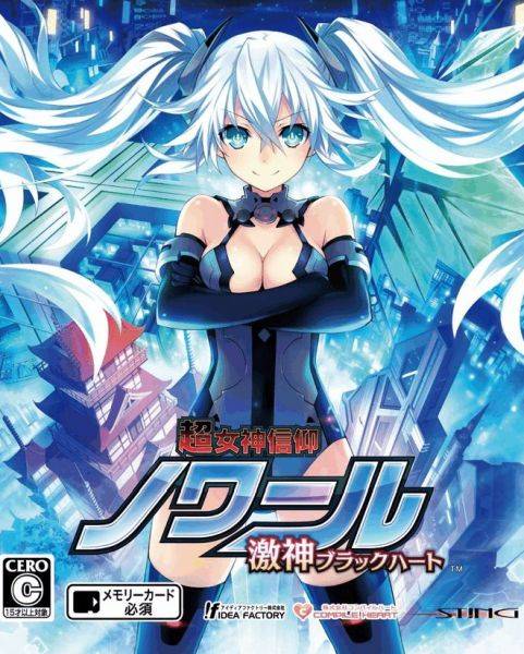 Hyperdevotion Noire: Goddess Black Heart