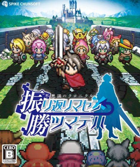 Mystery Chronicle: One Way Heroics