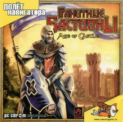 Age of Castles / Гранитные бастионы