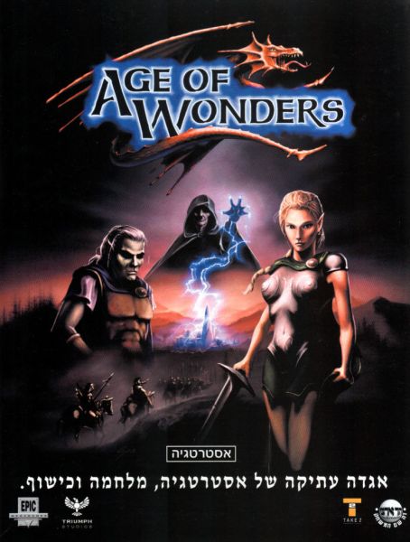 Age Of Wonders