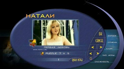 первый скриншот из Video Puzzle Vol. 1 - Натали