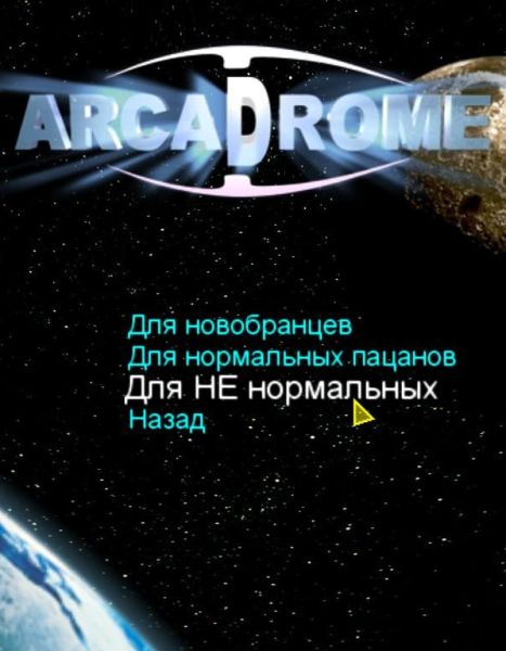 Arcadrome: Space Stalker