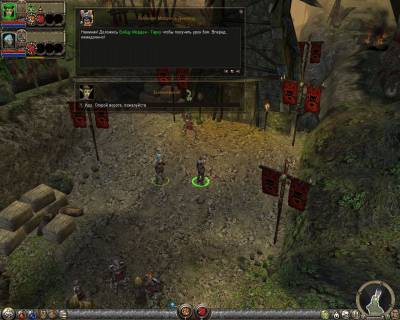 второй скриншот из Dungeon Siege 2