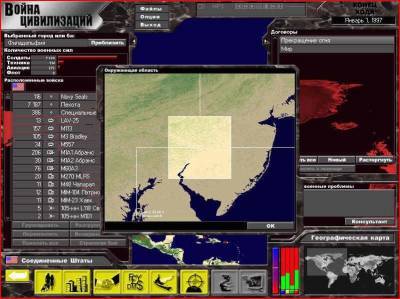 второй скриншот из SuperPower: Война цивилизаций