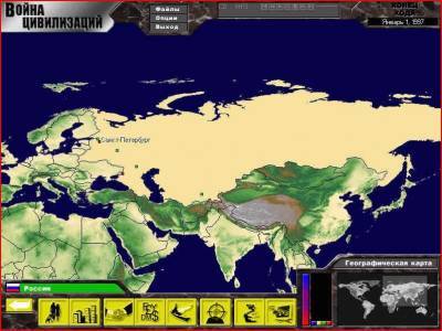первый скриншот из SuperPower: Война цивилизаций