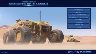 первый скриншот из Homeworld: Deserts of Kharak