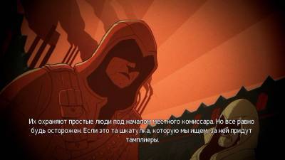 первый скриншот из Assassin's Creed Chronicles: Russia