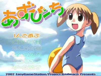 четвертый скриншот из Azumanga Daioh