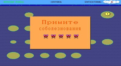 первый скриншот из Перестройка