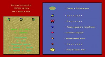 второй скриншот из Перестройка