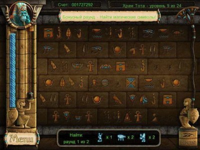 четвертый скриншот из Ancient Quest of Saqqarah: Monkey Monarchs